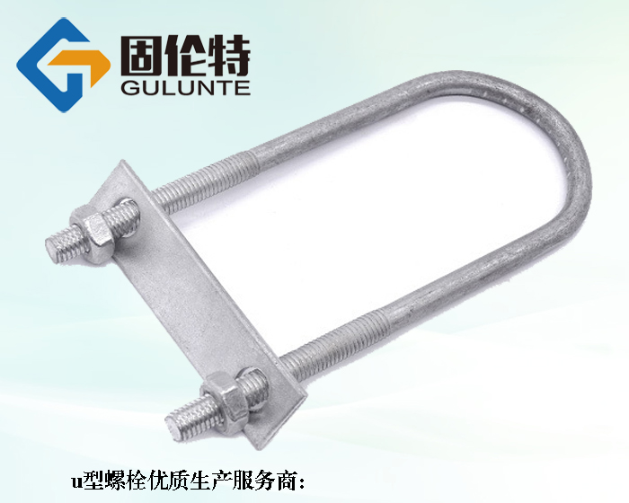 u型螺栓16*120今日商議報價15.81元